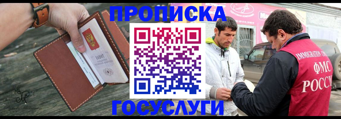 прописка для военкомата в Борисоглебске